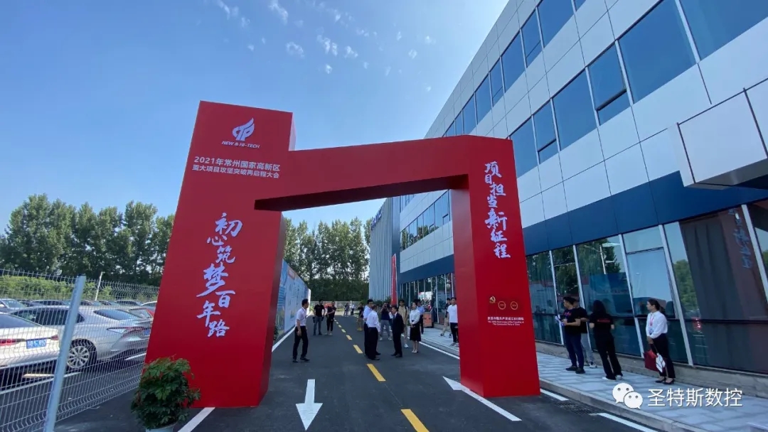常州国家高新区重大项目签约仪式|2024澳门原料网大全与你一道 乘风破浪